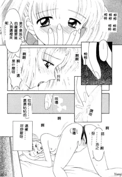 Page 26 of TABOO - Ikenai Renai