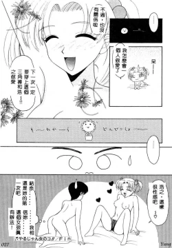 Page 29 of TABOO - Ikenai Renai