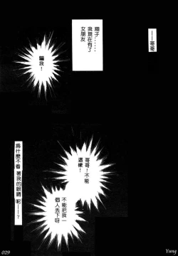 Page 31 of TABOO - Ikenai Renai