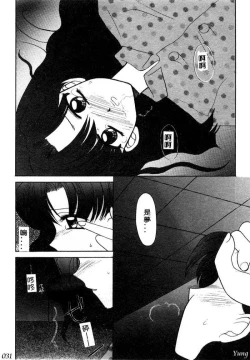 Page 33 of TABOO - Ikenai Renai