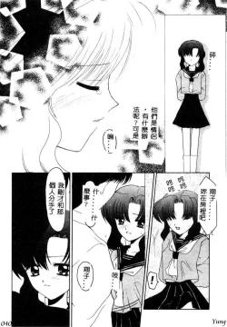 Page 42 of TABOO - Ikenai Renai