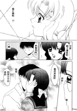 Page 43 of TABOO - Ikenai Renai