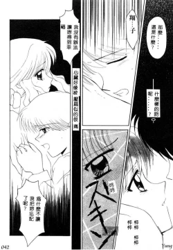 Page 44 of TABOO - Ikenai Renai