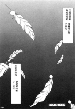 Page 46 of TABOO - Ikenai Renai