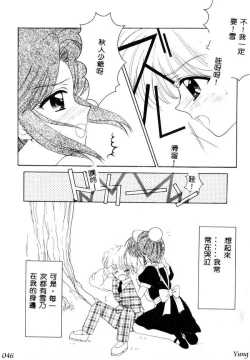 Page 48 of TABOO - Ikenai Renai