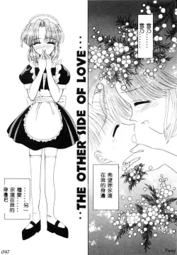 Page 49 of TABOO - Ikenai Renai