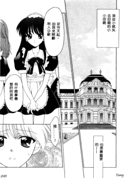 Page 51 of TABOO - Ikenai Renai