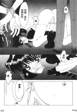 Page 55 of TABOO - Ikenai Renai