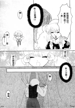 Page 61 of TABOO - Ikenai Renai