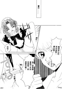 Page 67 of TABOO - Ikenai Renai