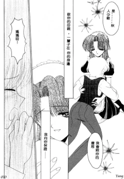 Page 72 of TABOO - Ikenai Renai