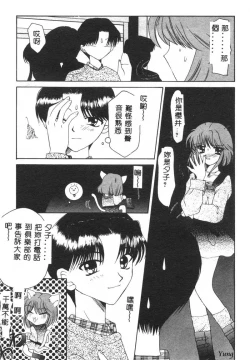 Page 82 of TABOO - Ikenai Renai