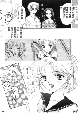 Page 90 of TABOO - Ikenai Renai