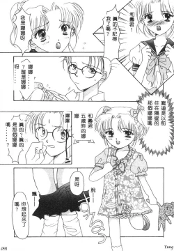 Page 93 of TABOO - Ikenai Renai