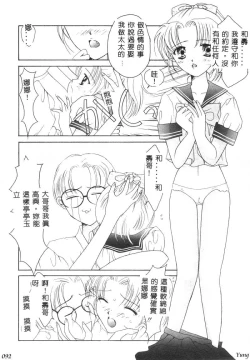 Page 94 of TABOO - Ikenai Renai