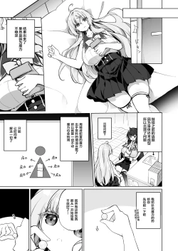 Page 12 of Sinyaku TS Mahou Seikatsu! 2