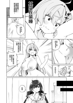 Page 5 of Sinyaku TS Mahou Seikatsu! 2