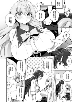 Page 7 of Sinyaku TS Mahou Seikatsu! 2