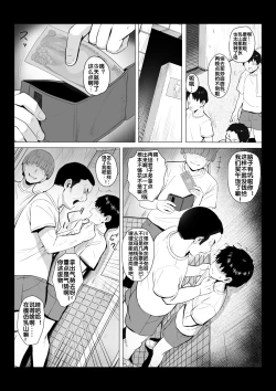 Page 4 of Sensei wa Toile ja Arimasen!