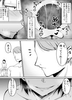 Page 30 of Akogare no Onna Joushi ga Douryou no Charao ni Otosareru Hanashi