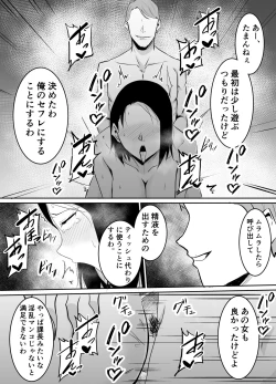 Page 33 of Akogare no Onna Joushi ga Douryou no Charao ni Otosareru Hanashi