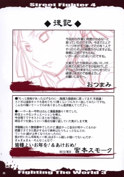 Page 24 of Fighting The World 3