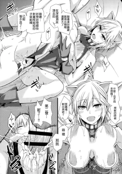 Page 19 of Puni Love Mochu Laika