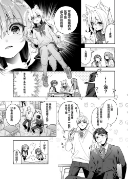Page 13 of Mugi no Ongaeshi| 麦的报恩