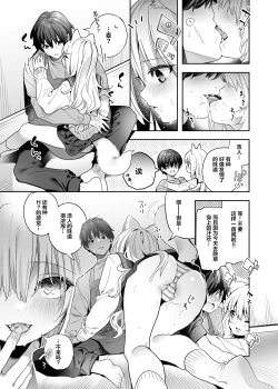 Page 19 of Mugi no Ongaeshi| 麦的报恩