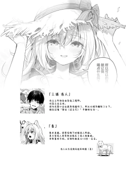Page 6 of Mugi no Ongaeshi| 麦的报恩