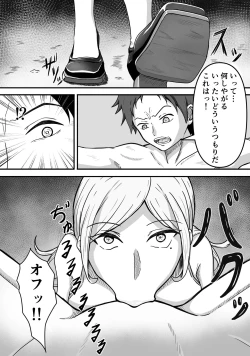 Page 9 of Mesugata Creature no Esa ni Nari Seieki Musabori Kuwareru Hanashi