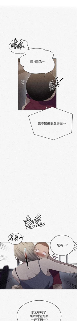 Page 105 of 秘密教学/The Class Of The Secret 181-196