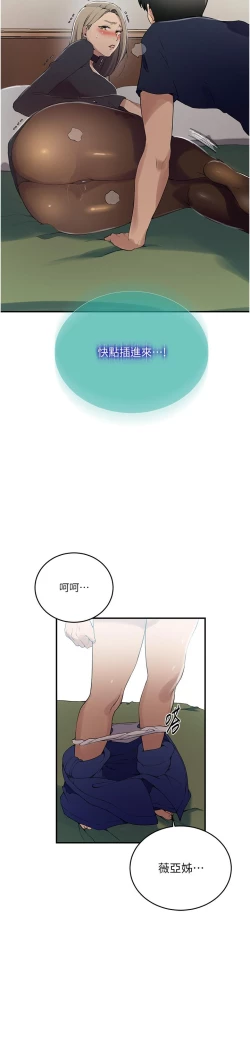 Page 130 of 秘密教学/The Class Of The Secret 181-196