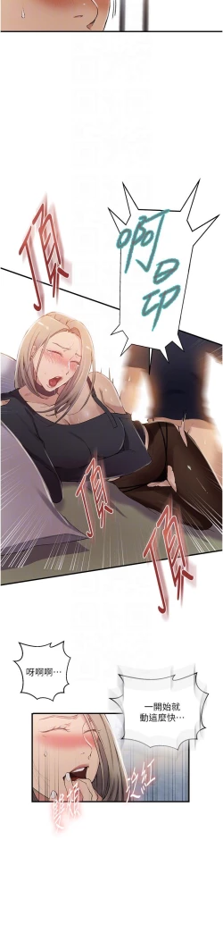 Page 134 of 秘密教学/The Class Of The Secret 181-196