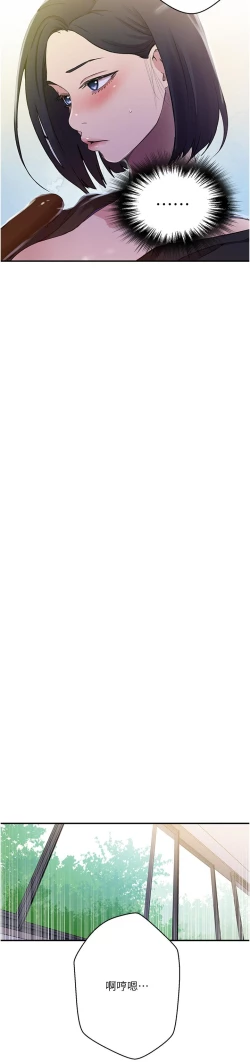 Page 148 of 秘密教学/The Class Of The Secret 181-196