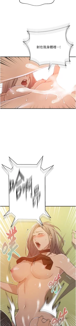 Page 163 of 秘密教学/The Class Of The Secret 181-196