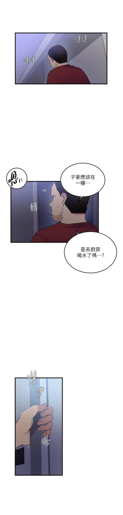 Page 19 of 秘密教学/The Class Of The Secret 181-196