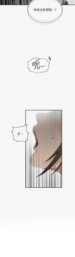 Page 232 of 秘密教学/The Class Of The Secret 181-196