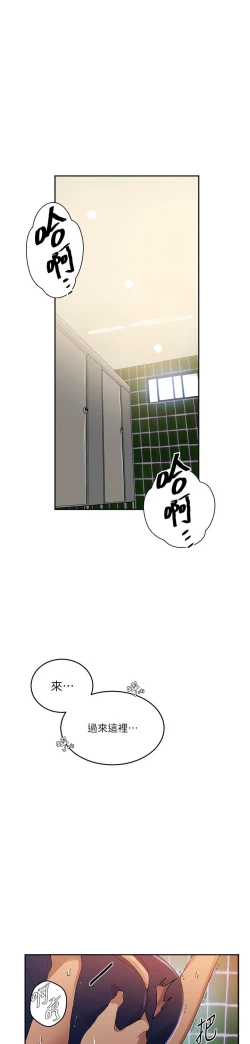 Page 234 of 秘密教学/The Class Of The Secret 181-196