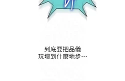 Page 262 of 秘密教学/The Class Of The Secret 181-196