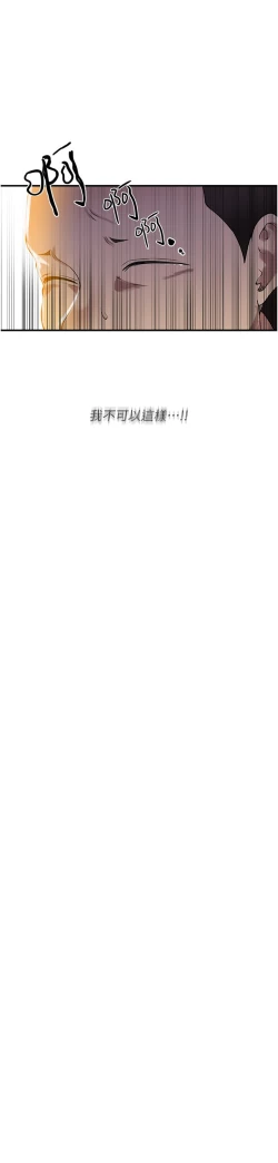 Page 27 of 秘密教学/The Class Of The Secret 181-196