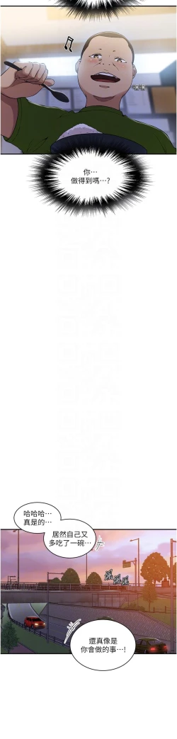 Page 280 of 秘密教学/The Class Of The Secret 181-196