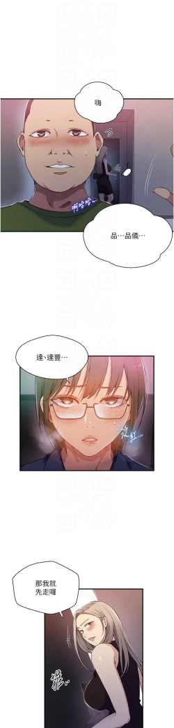 Page 287 of 秘密教学/The Class Of The Secret 181-196