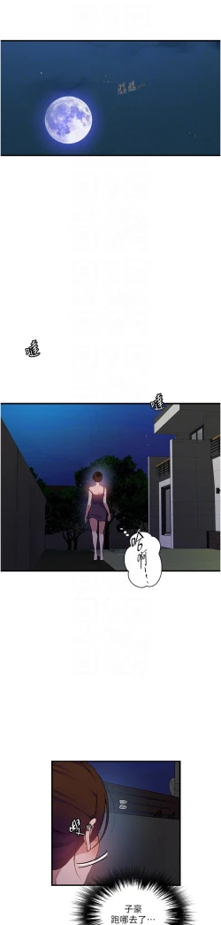 Page 28 of 秘密教学/The Class Of The Secret 181-196