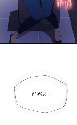 Page 290 of 秘密教学/The Class Of The Secret 181-196