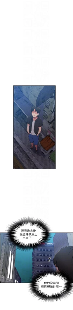 Page 301 of 秘密教学/The Class Of The Secret 181-196