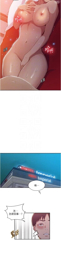 Page 317 of 秘密教学/The Class Of The Secret 181-196