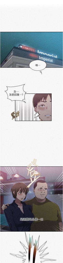 Page 320 of 秘密教学/The Class Of The Secret 181-196