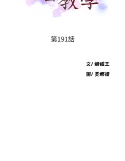 Page 322 of 秘密教学/The Class Of The Secret 181-196