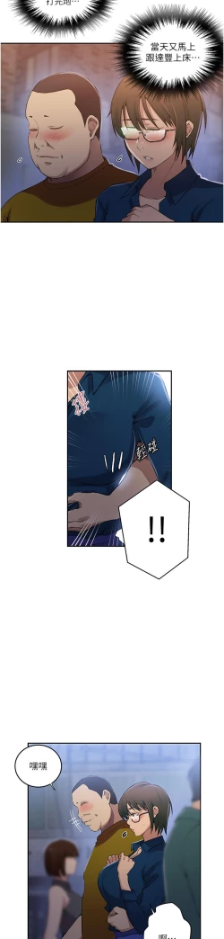 Page 324 of 秘密教学/The Class Of The Secret 181-196